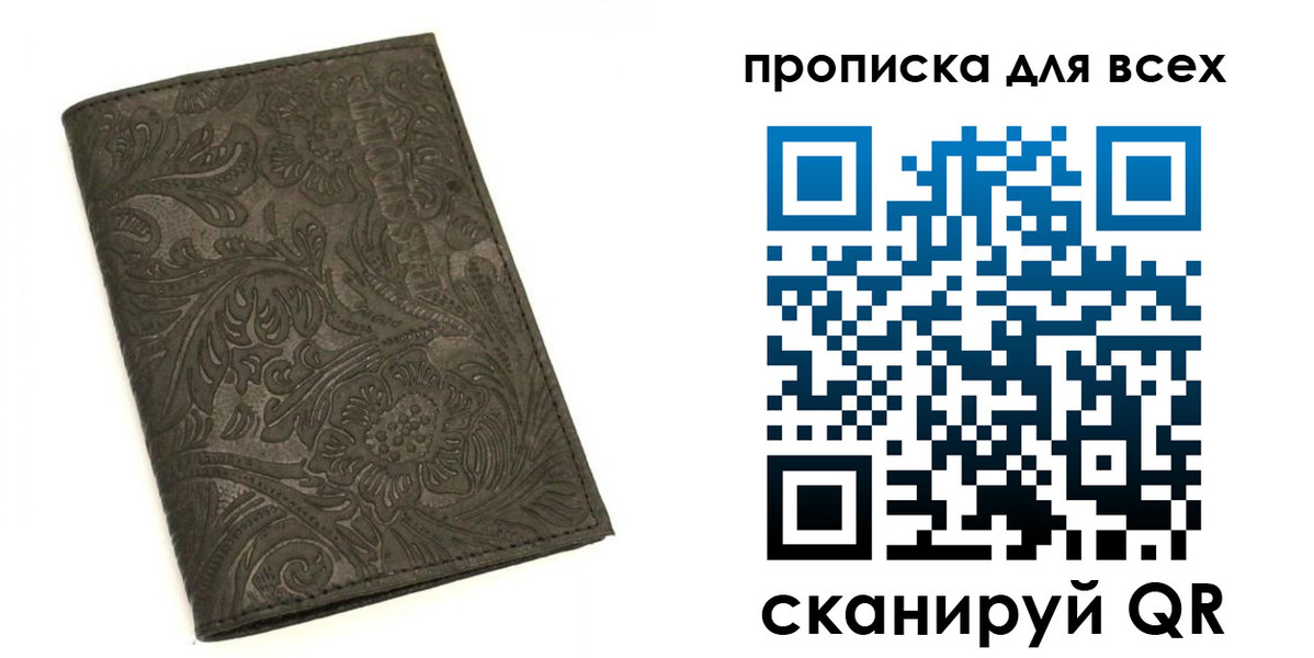 временная регистрация собственник в Волхове