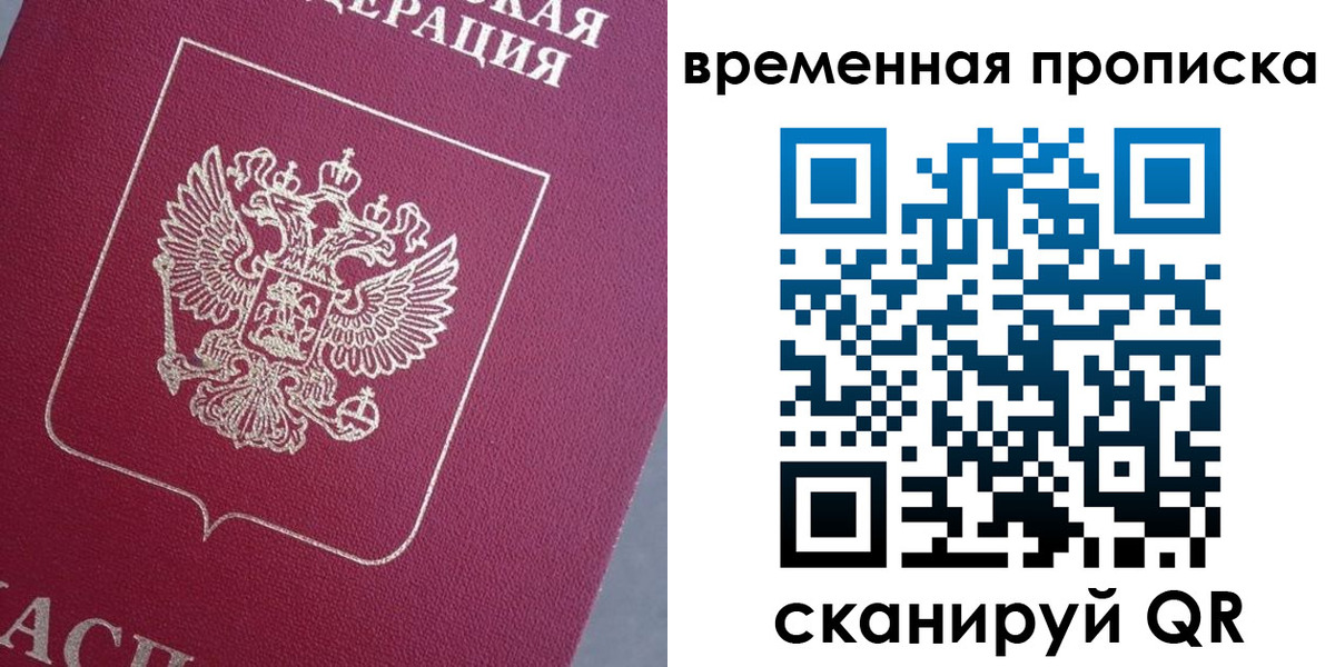 временная регистрация госуслуги в Волхове