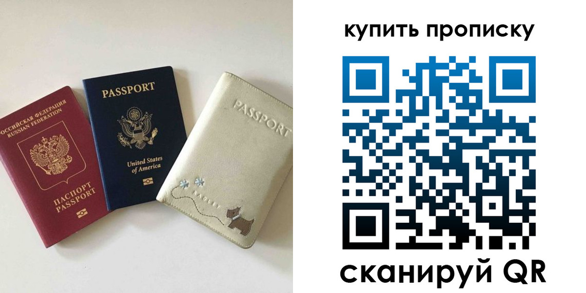 прописка для работы в Волхове