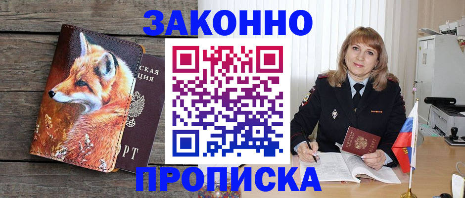 временная регистрация собственник в Волхове
